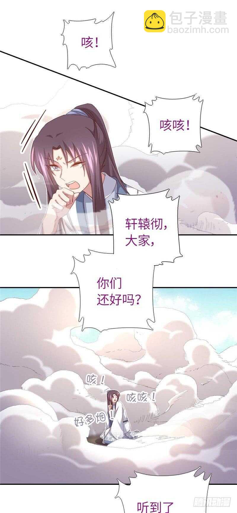 神厨狂后漫画,第136话 大混战2图
