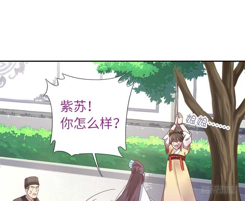 神厨狂后漫画,第44话 敢动我的人？2图