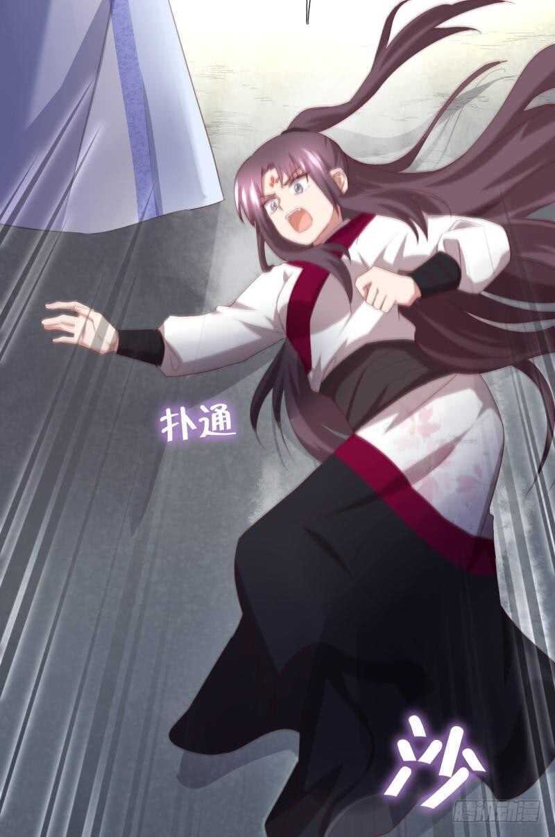 神厨狂后漫画,第86话 以身相许？2图