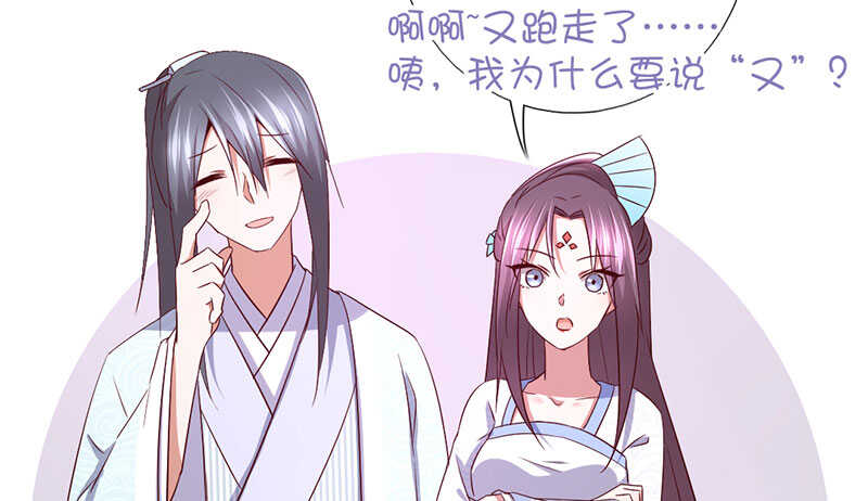 神厨狂后漫画,第20话 书院1图