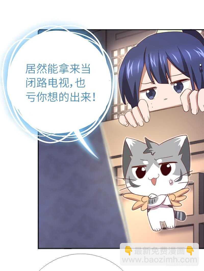 神厨狂后漫画,第108话 知己知彼2图