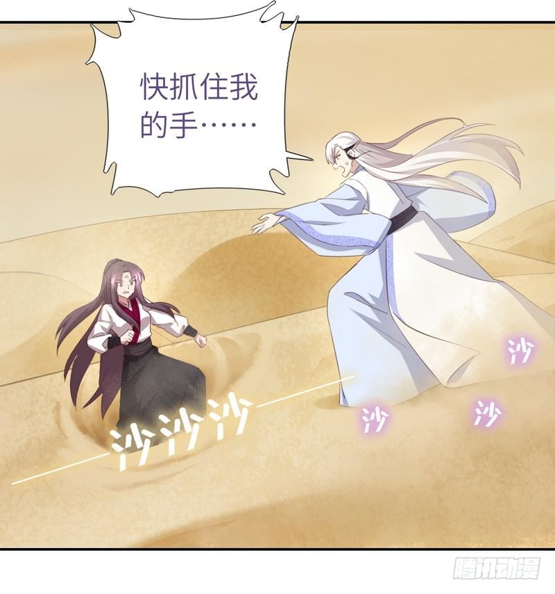神厨狂后漫画,第87话 危机四伏1图