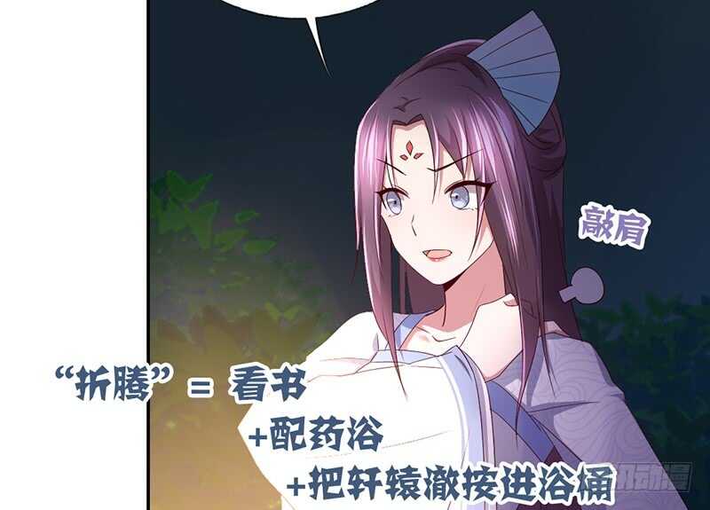 神厨狂后漫画,第20话 书院1图