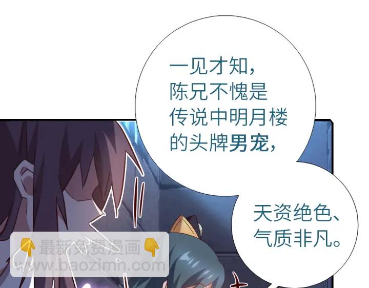 神厨狂后漫画,第243话 刺杀1图