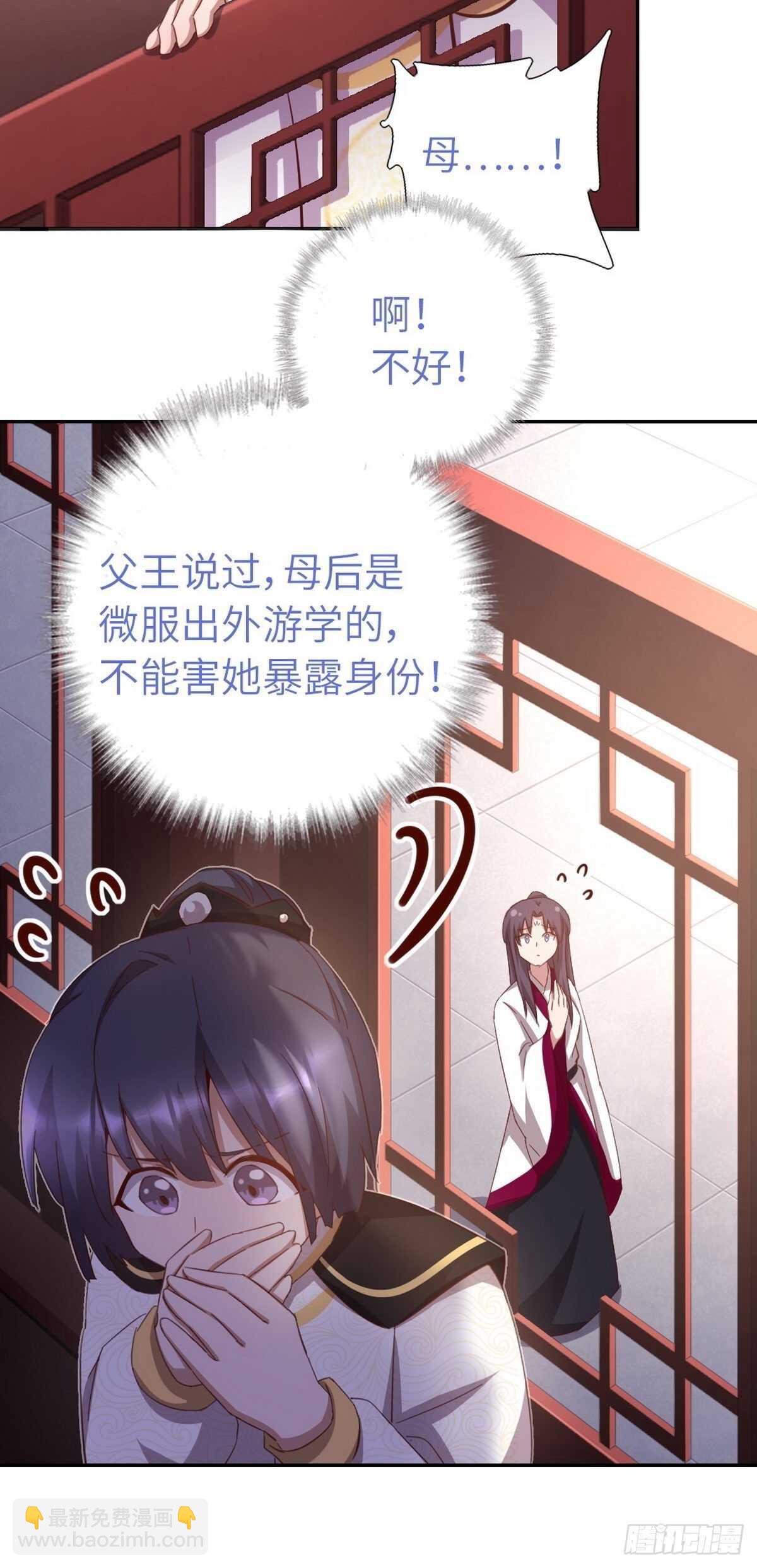 神厨狂后漫画,第164话 比赛开始2图