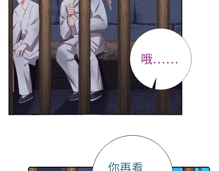 神厨狂后漫画,第243话 刺杀2图