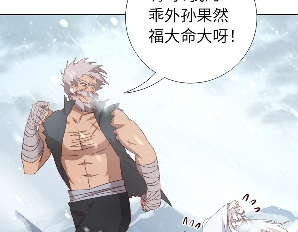 神厨狂后漫画,第291话一线希望2图