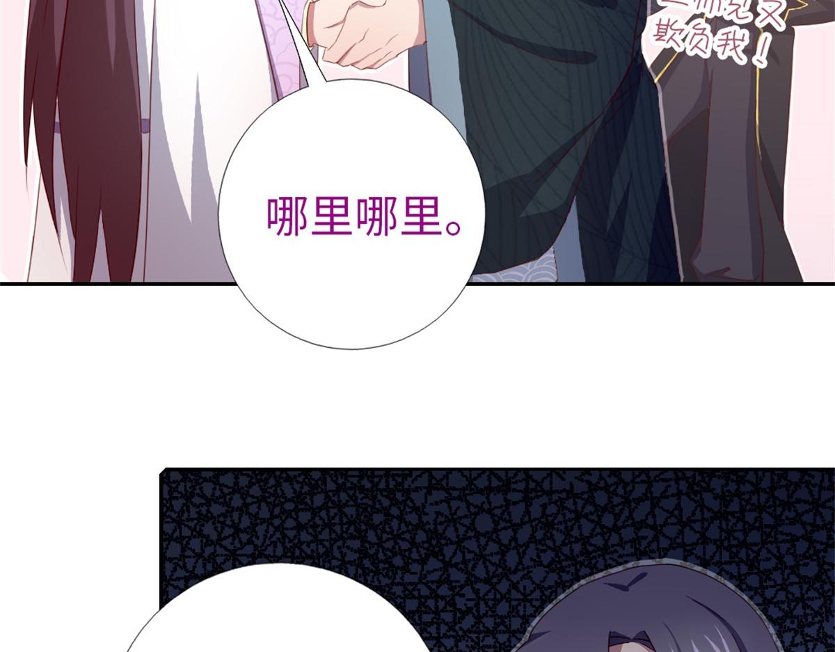 神厨狂后漫画,第102话 深藏不露的大厨2图