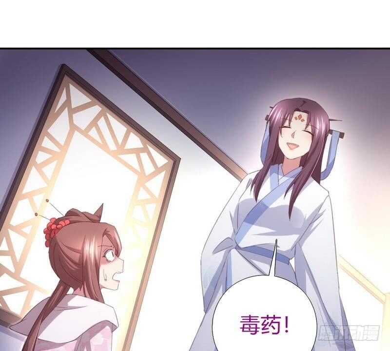 神厨狂后漫画,第67话 自由2图