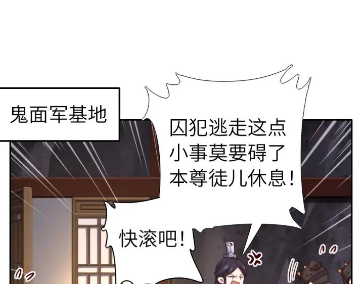 神厨狂后漫画,番外72图
