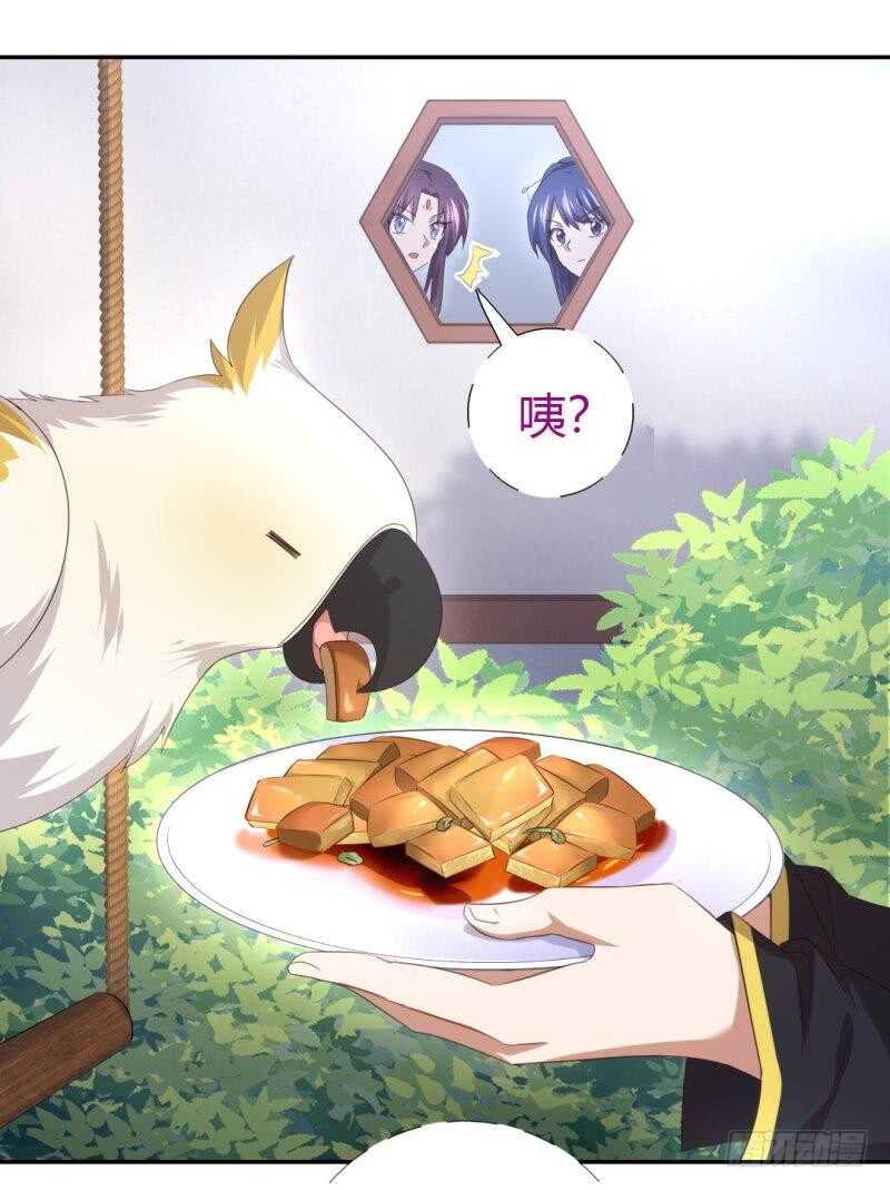 神厨狂后漫画,第81话 爱吃不吃1图