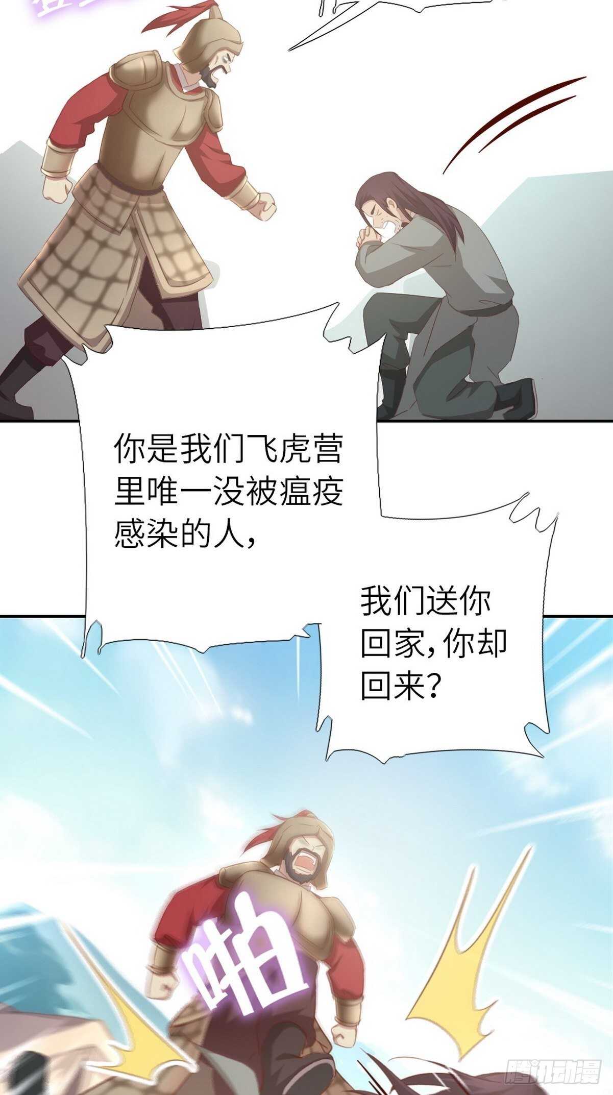 神厨狂后漫画,第175话 心病2图