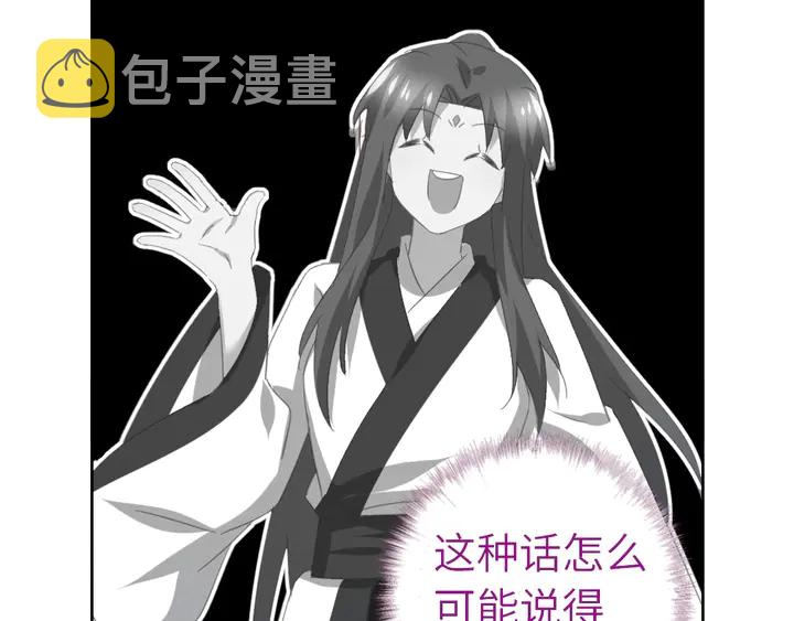 神厨狂后漫画,第200话 将功补过2图