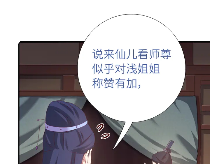 神厨狂后漫画,第236话 年幼的姐妹2图