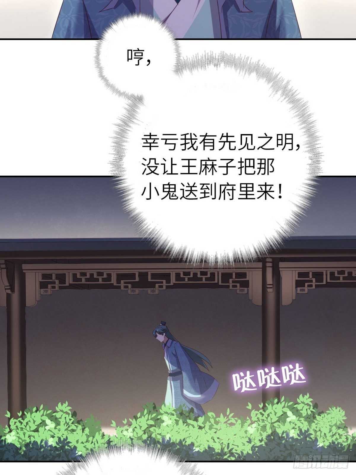 神厨狂后漫画,第172话 死无对证1图