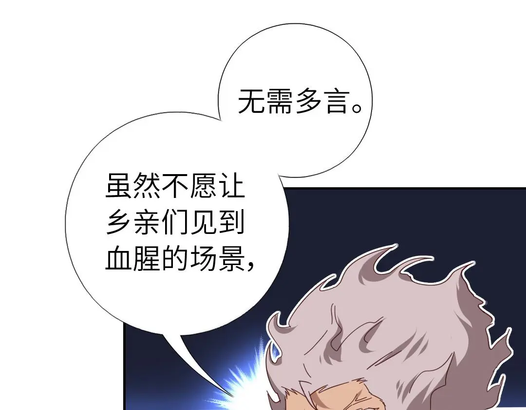 神厨狂后漫画,第289话认亲1图