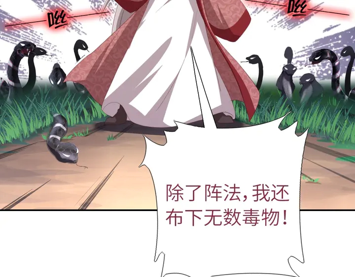 神厨狂后漫画,第193话 朋友2图