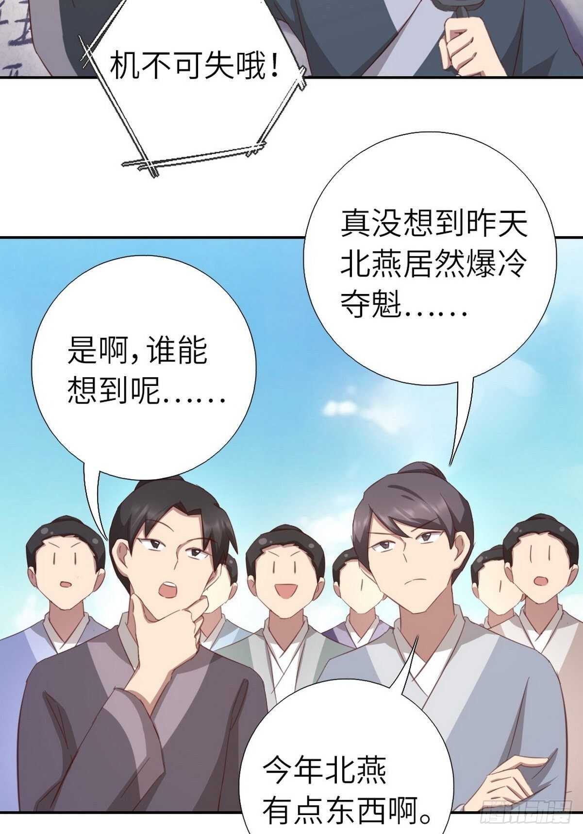 神厨狂后漫画,第173话  死无对证1图