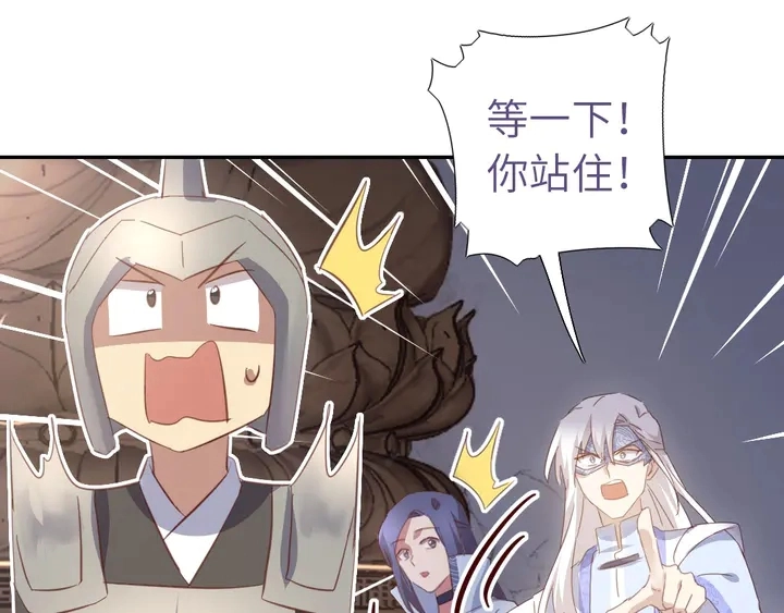 神厨狂后漫画,第192话 算账2图