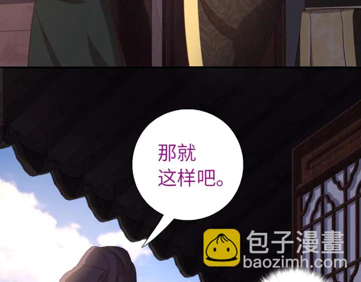 神厨狂后漫画,第270话冰点1图