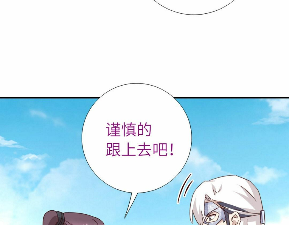 神厨狂后漫画全集免费漫画下拉式六漫画吧漫画,第294话 偷看1图