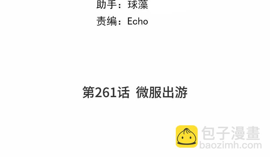 神厨狂后漫画,第259话牡丹会1图