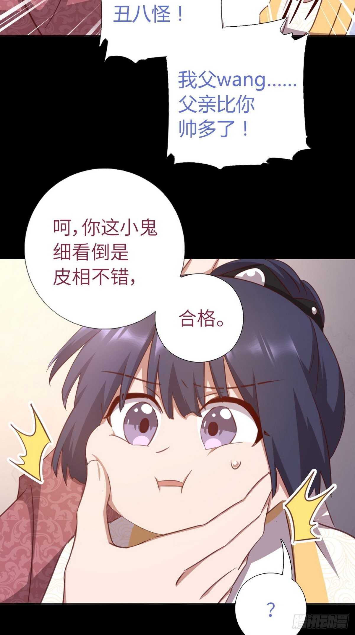 神厨狂后漫画,第181话徒弟2图