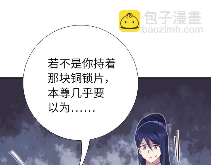神厨狂后漫画,第236话 年幼的姐妹2图