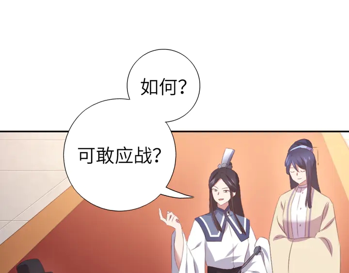 神厨狂后漫画,第230话 厨艺比拼2图