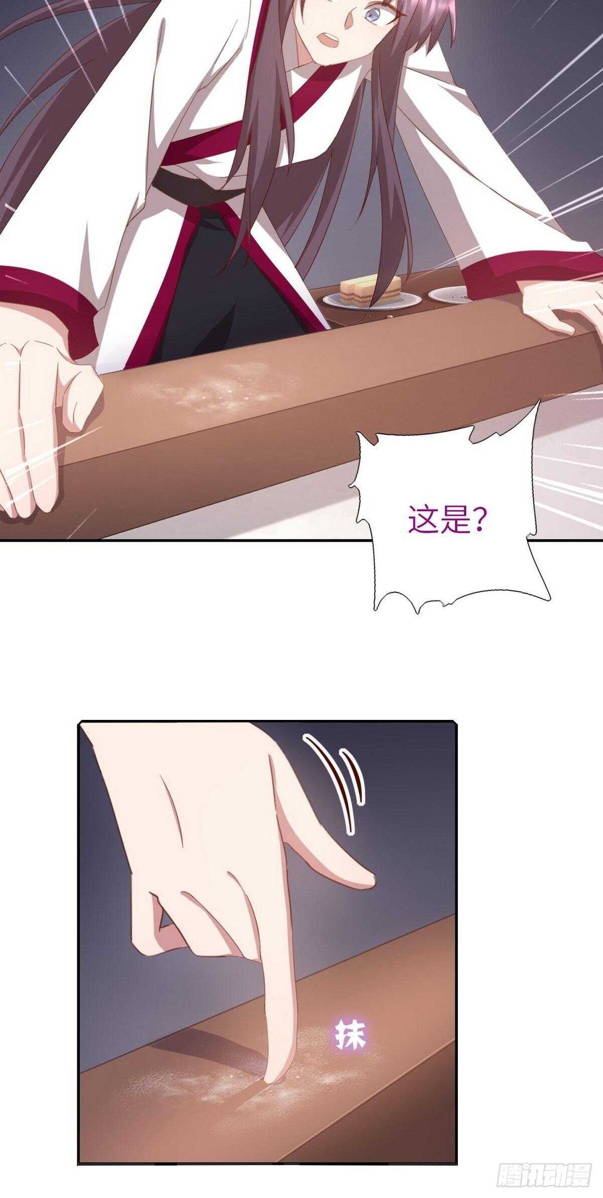 神厨狂后漫画,第171话 仇家1图