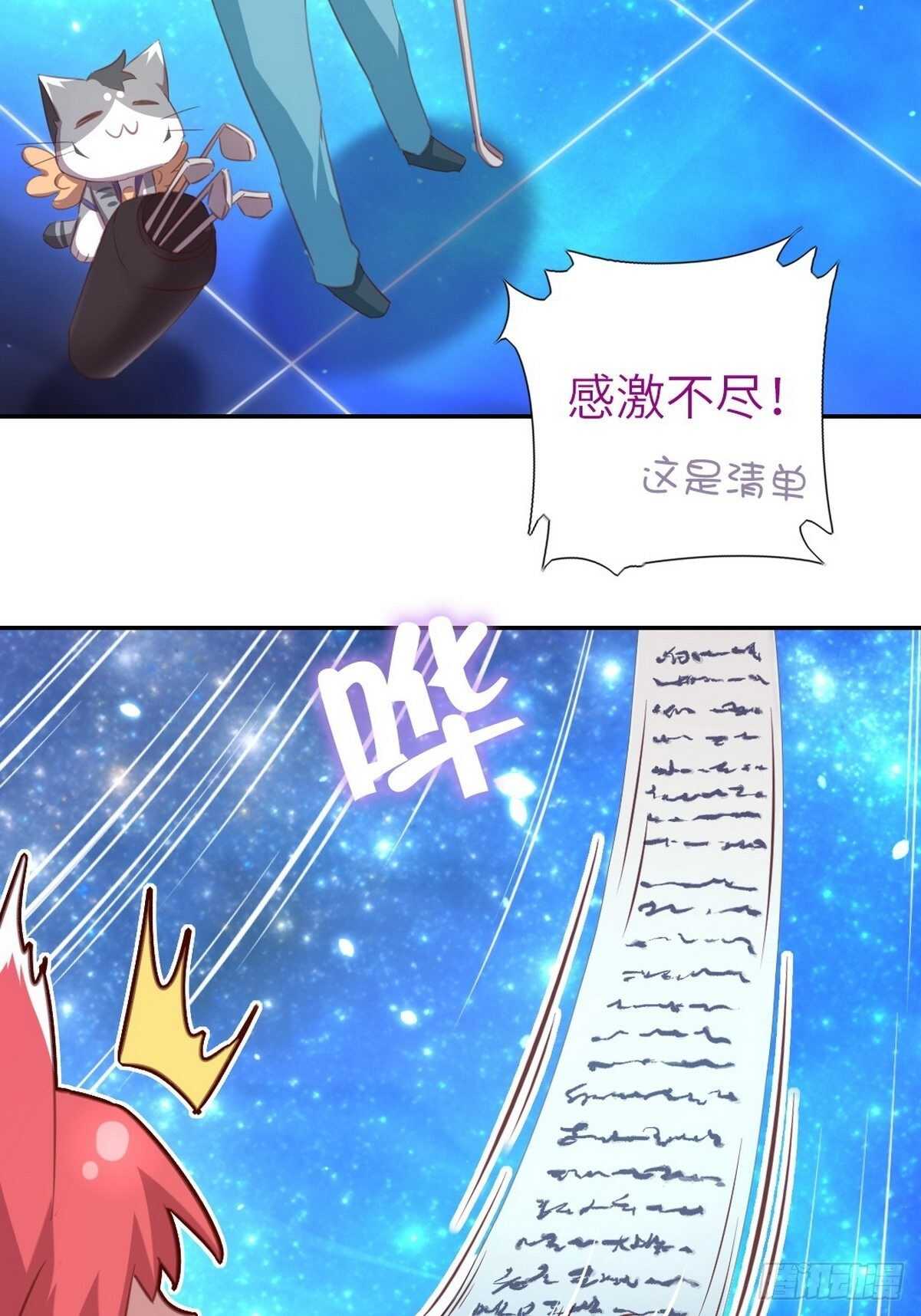 神厨狂后漫画,第176话 医者仁心2图