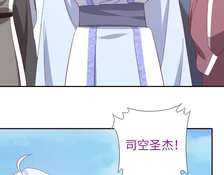 神厨狂后漫画,第264话情不自禁2图