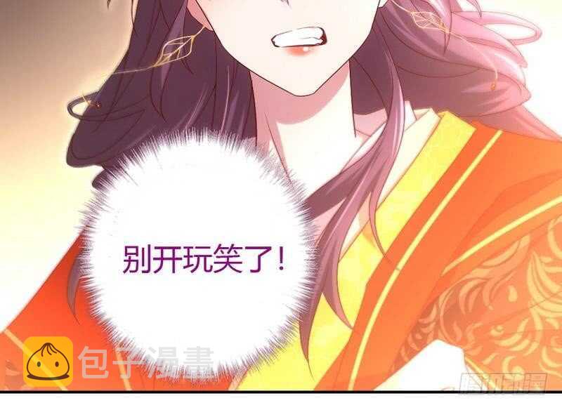 神厨狂后漫画,第64话 爱谁谁1图
