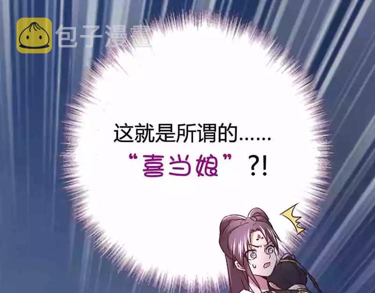 神厨狂后漫画,第8话 母亲2图