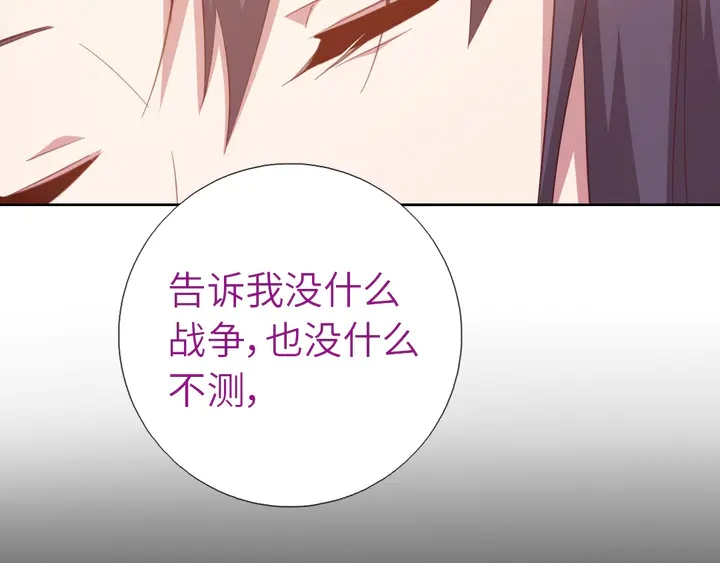 神厨狂后漫画,第195话 璧人2图