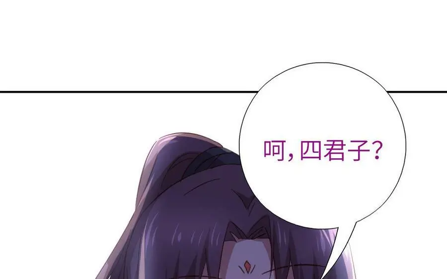 神厨狂后漫画,第297话 媚君子1图