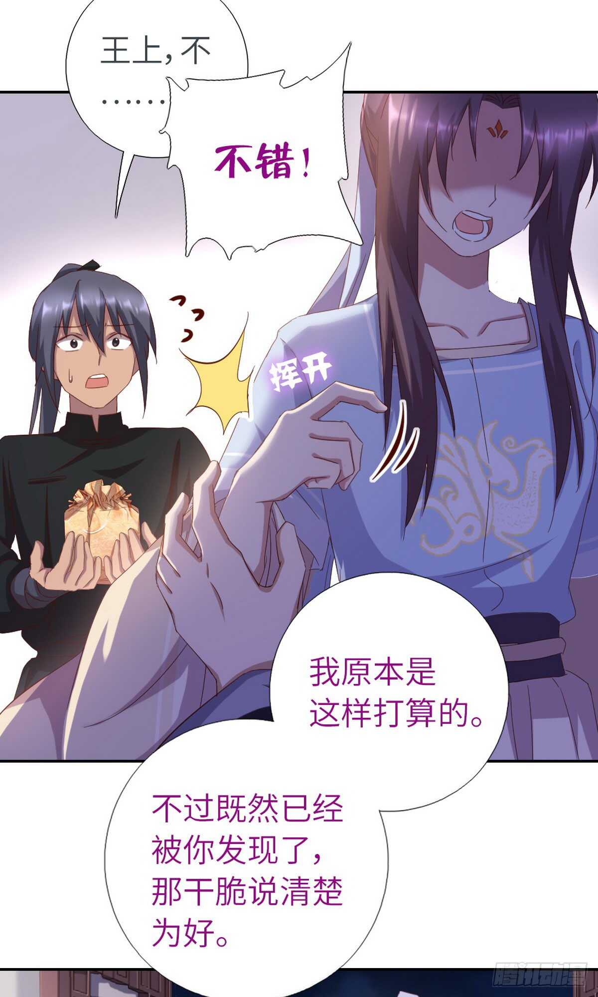 神厨狂后漫画,第147话 放我自由吧2图