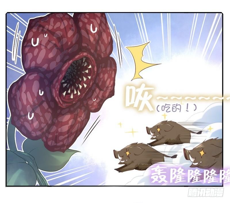 神厨狂后漫画,第87话 危机四伏2图