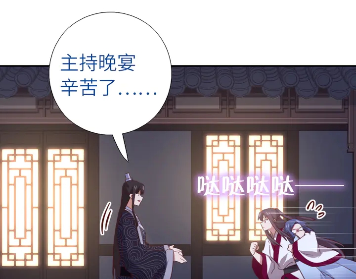 神厨狂后漫画,第211话 各奔前程2图