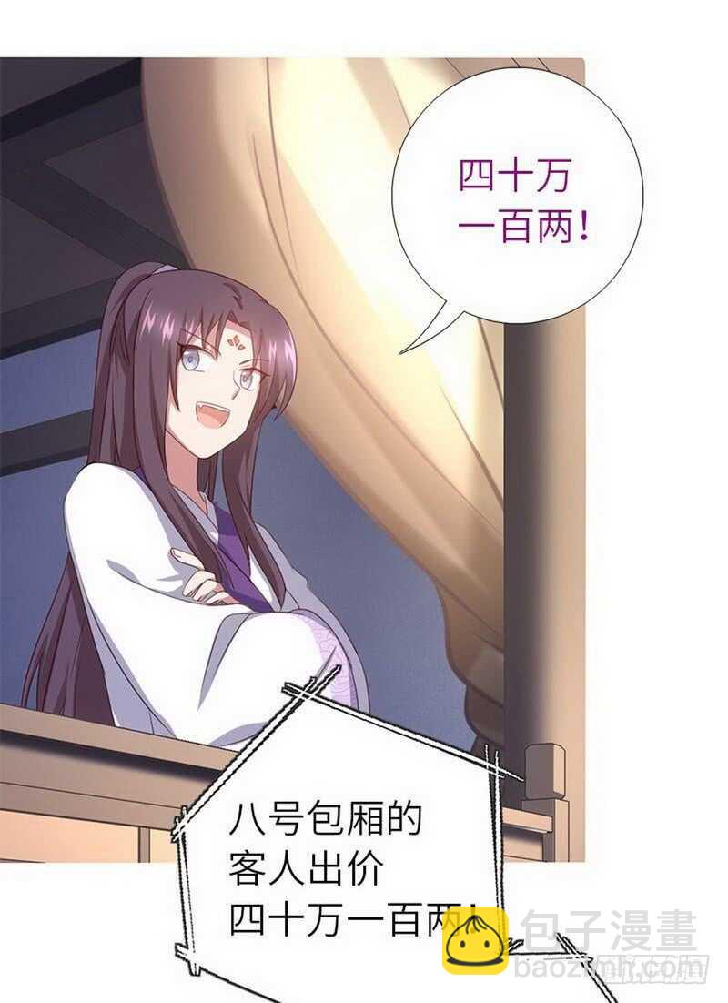 神厨狂后漫画,第109话 坑人终坑己2图