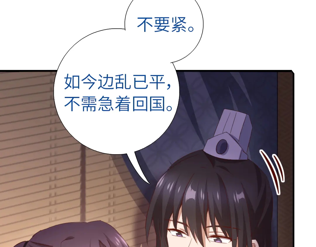 神厨狂后漫画,第212话 回宫1图