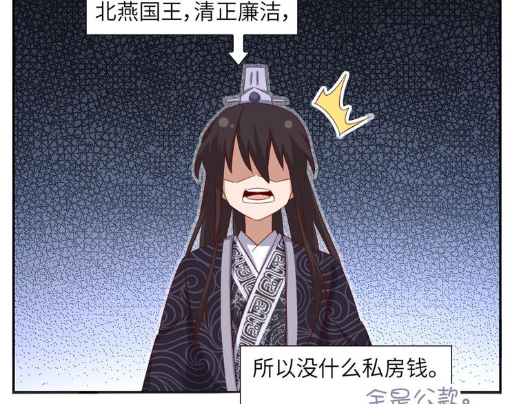 神厨狂后漫画,番外32图