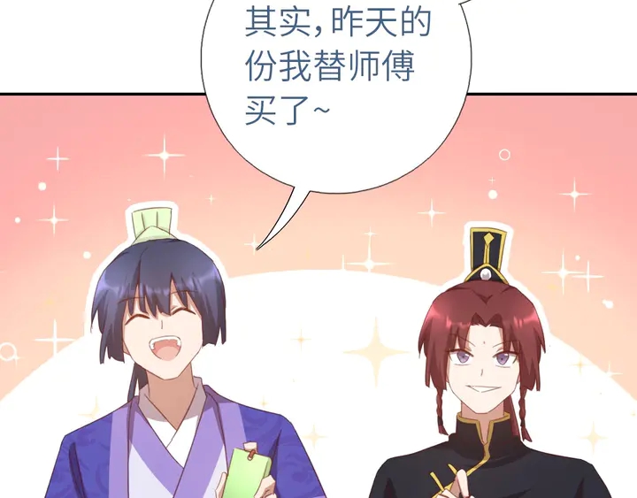 神厨狂后漫画,第198话 故意输掉2图