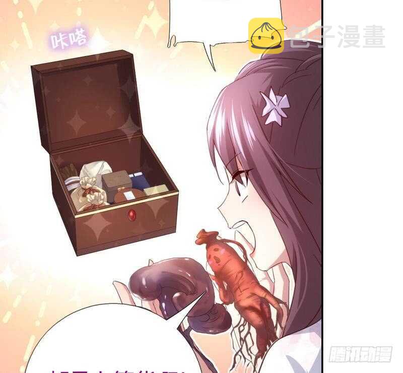 神厨狂后漫画,第63话 皇后的悲哀2图