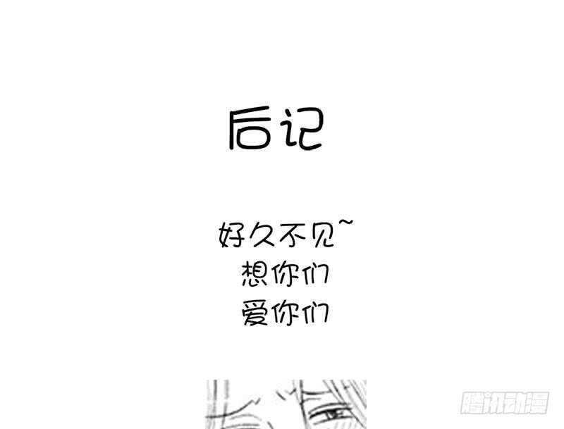 神厨狂后漫画,第58话 秘诀1图