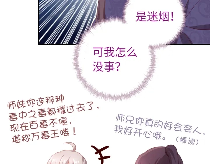 神厨狂后漫画,第250话骚操作2图