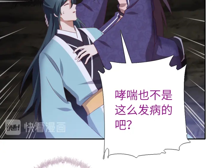 神厨狂后漫画,第250话骚操作2图