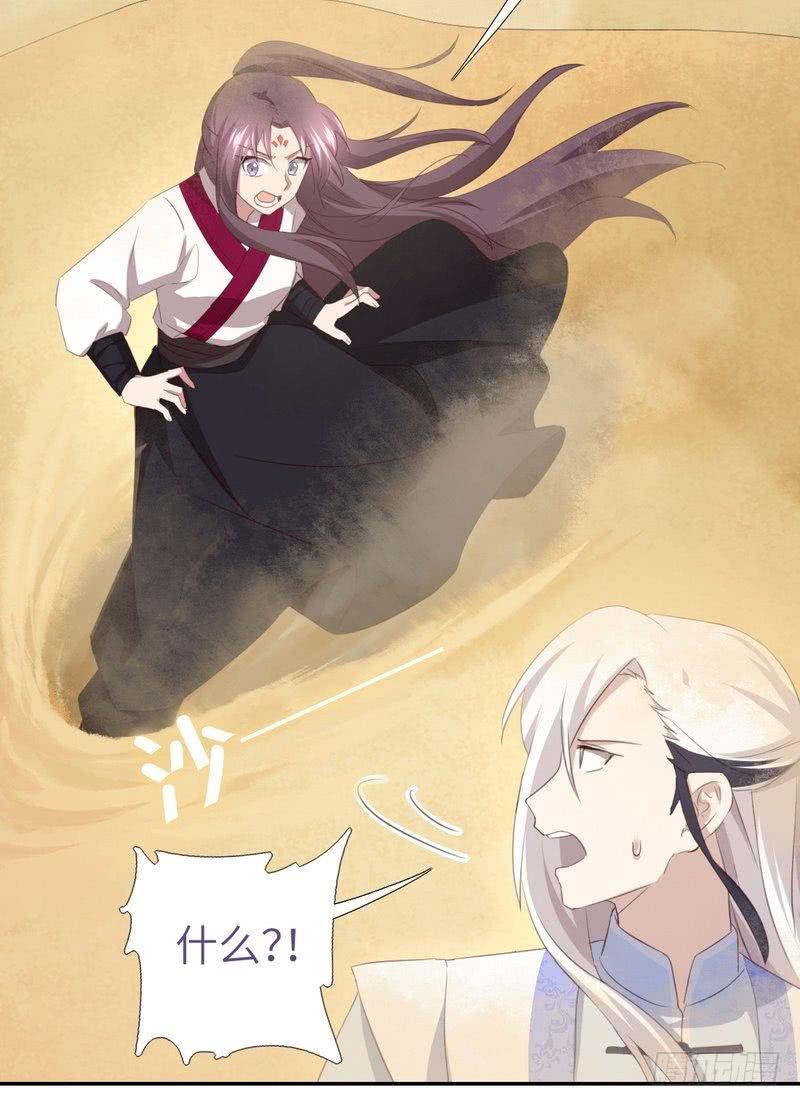 神厨狂后漫画,第87话 危机四伏2图
