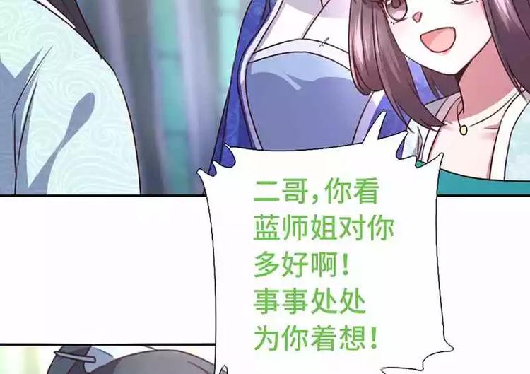 神厨狂后漫画,第14话 灵材比拼2图