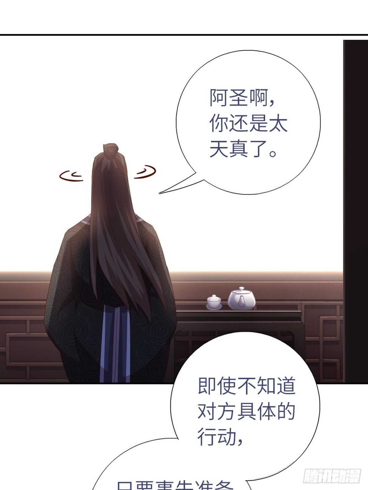 神厨狂后漫画,第170话 云姝女王2图